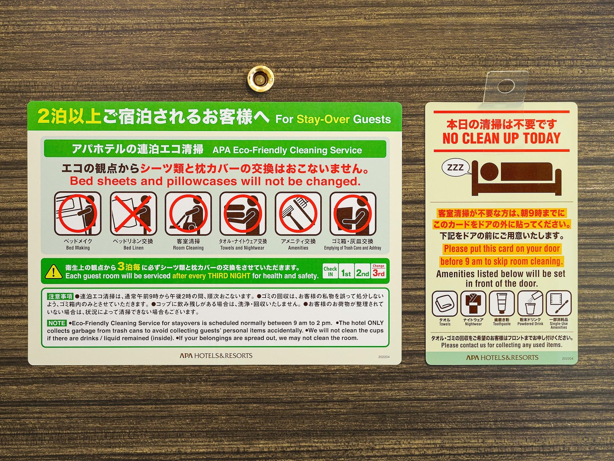 Apa Hotel Shinagawa Sengakuji Ekimae Tokyo Dış mekan fotoğraf